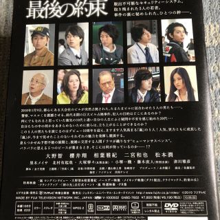 嵐 - 激安!超レア! 嵐.主演/最後の約束 初回限定盤/DVD2枚組＋特典