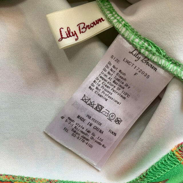 Lily Brown(リリーブラウン)のリリーブラウン　フリルタンク レディースのトップス(シャツ/ブラウス(半袖/袖なし))の商品写真