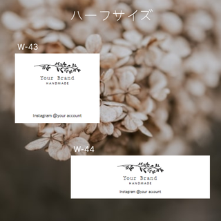W-43｜W-44【受付ページ】ボタニカル　アクセサリー台紙　ハーフサイズ(各種パーツ)
