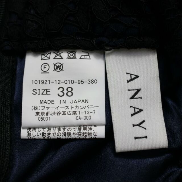 ANAYI 総レースワイドパンツ黒38の通販 by ジェシカ♡'s shop｜アナイならラクマ - 3.1万◆アナイANAYI 超特価新品