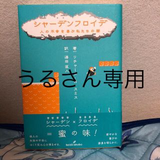 うる様専用(人文/社会)