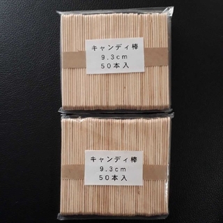 【新品未使用】アイスキャンディの棒　100本(各種パーツ)