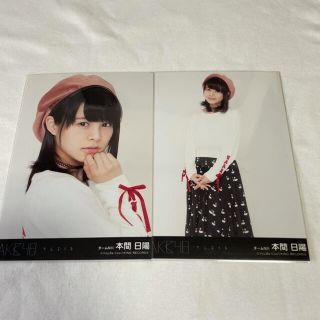 エヌジーティーフォーティーエイト(NGT48)の本間日陽　写真　2枚セット(アイドルグッズ)