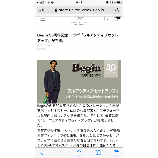 BEAUTY&YOUTH UNITED ARROWS(ビューティアンドユースユナイテッドアローズ)のユナイテッドアローズ　ストレッチスーツ　上下セット＋新品パンツ　Lサイズ　黒 メンズのジャケット/アウター(テーラードジャケット)の商品写真