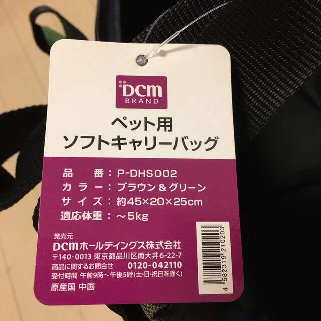 ペット　キャリーバック その他のペット用品(犬)の商品写真