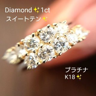 tako3567様専用✨ダイヤモンド 1ct✨リング プラチナ K18 8号(リング(指輪))