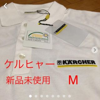 ケーツー(K2)の新品未使用　KARCHER ケルヒャー半袖ポロシャツM(掃除機)