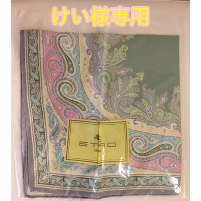 ETRO スカーフ 他3点