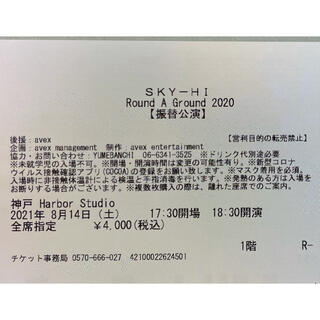 スカイハイ(SKYHi)のSKY-HI チケット　RAGツアー 神戸公演　2部1枚(国内アーティスト)