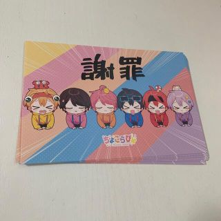 お詫びイベント　ポスカ(アイドルグッズ)