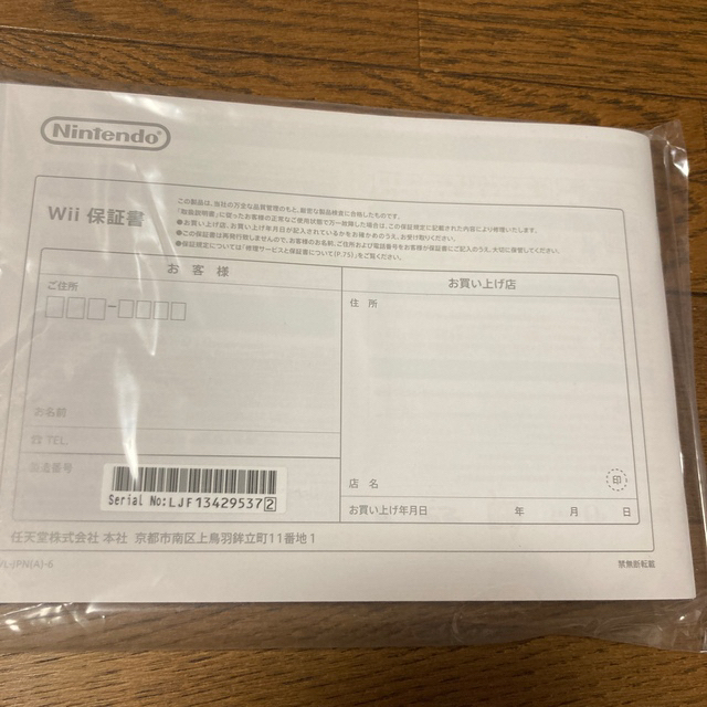 任天堂 - 任天堂Wii 新品未開封の通販 by shop|ニンテンドウ 任天堂 - 任天堂Wii 新品未開封の通販 by shop|ニンテンドウ