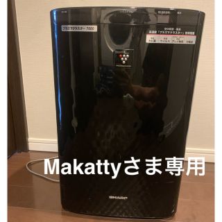 シャープ(SHARP)のMakattyさま専用 SHARP KC-Y45-B 空気清浄機(空気清浄器)