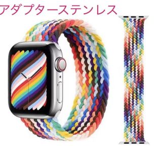 Apple Watch用ブレイデッドソロループバンド！ (腕時計(デジタル))