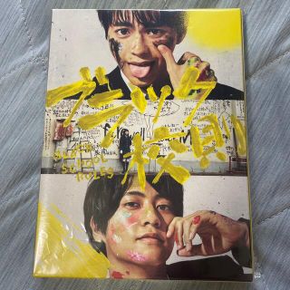 ジャニーズ(Johnny's)のブラック校則　DVD　豪華版 DVD(日本映画)