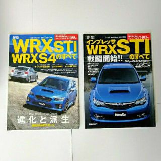 スバル(スバル)の《モーターファン別冊》インプレッサWRX.STI＆WRXS4のすべて(車/バイク)