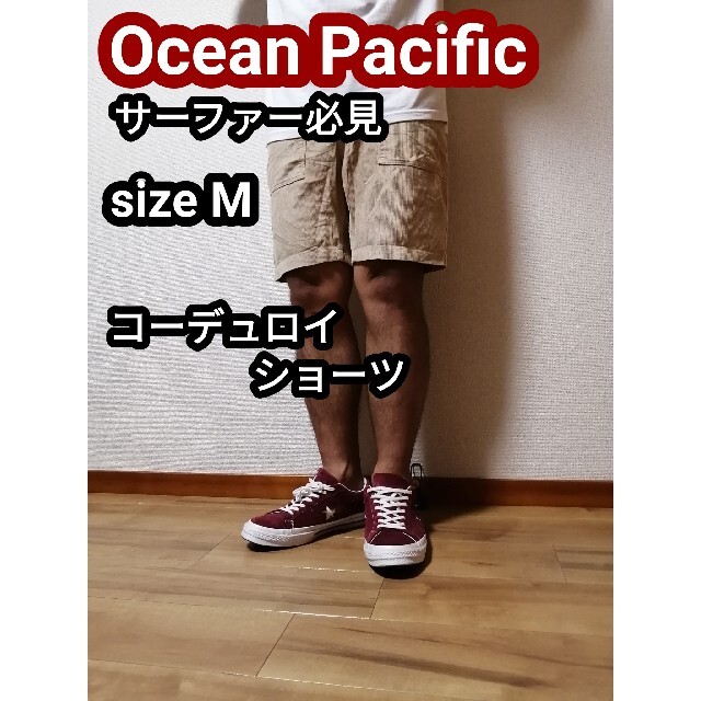 OCEAN PACIFIC(オーシャンパシフィック)のOP オーシャンパシフィック コーデュロイショートパンツ ハーフパンツサーファー メンズのパンツ(ショートパンツ)の商品写真