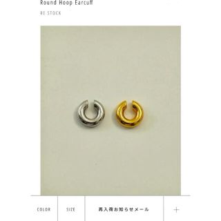 トゥデイフル(TODAYFUL)の【新品　未使用】Round Hoop Earcuff ラウンドフープイヤーカフ(イヤーカフ)