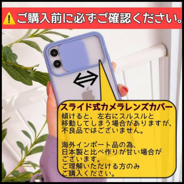 iPhone12Proケース レンズカバー カメラ保護 シリコン パープル スマホ/家電/カメラのスマホアクセサリー(iPhoneケース)の商品写真