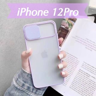 iPhone12Proケース レンズカバー カメラ保護 シリコン パープル(iPhoneケース)