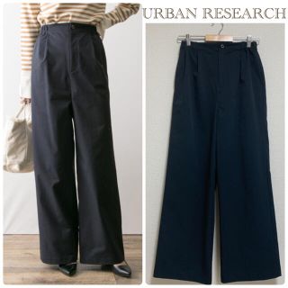 アーバンリサーチ(URBAN RESEARCH)の【中古美品】URBAN RESEARCHイージーワイドストレートパンツ＊ネイビー(カジュアルパンツ)