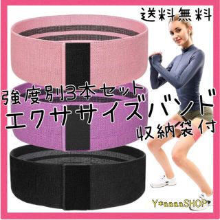 エクササイズバンド トレーニングバンド 美尻 ゴムバンド 筋トレ男女兼用(エクササイズ用品)