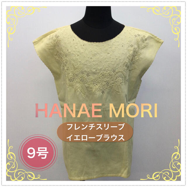 HANAE MORI(ハナエモリ)のHANAE MORI❤︎フレンチスリーブ❤︎イエロー❤︎刺繍ブラウス レディースのトップス(シャツ/ブラウス(半袖/袖なし))の商品写真