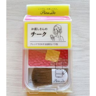 パラドゥ(Parado)のパラドゥ　お直しさんのチークPK(チーク)