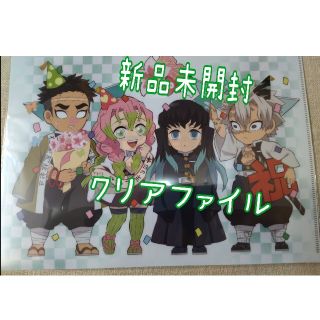 鬼滅の刃 時透無一郎 無一郎 バースデー 誕生日 クリアファイル(クリアファイル)