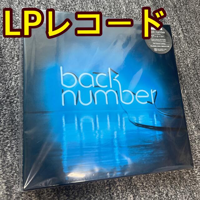 back number アンコール LPレコード