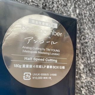 BACK NUMBER - back number アンコール LPレコードの通販 by AgushirO