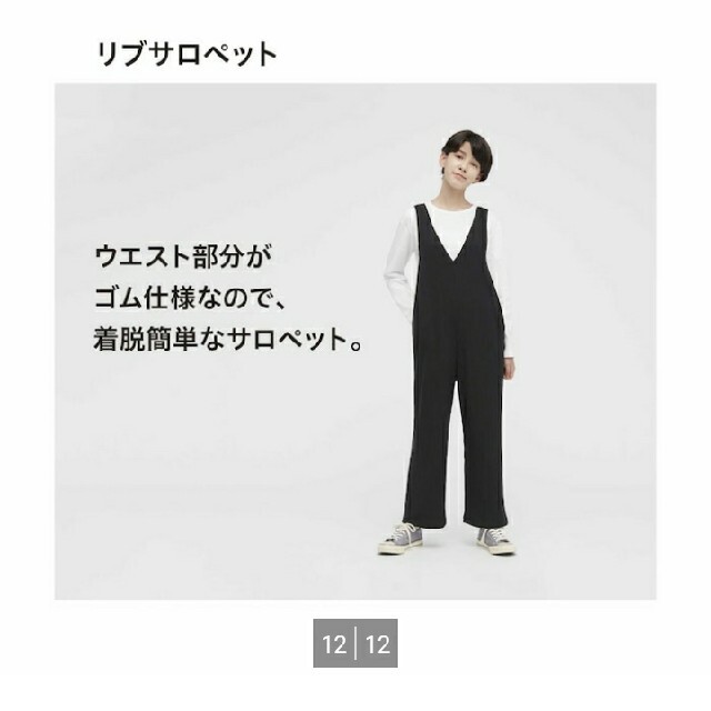 UNIQLO(ユニクロ)のUNIQLO　リブサロペット　ダークグレー レディースのパンツ(サロペット/オーバーオール)の商品写真