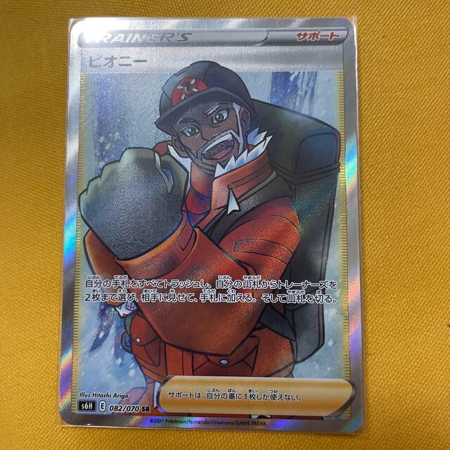 ピオニー SR PSA10