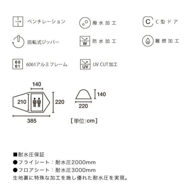 LOGOS(ロゴス)の【3点セット】ツーリングドゥーブルDUO-BJ(防水マット・グランドシート付き) スポーツ/アウトドアのアウトドア(テント/タープ)の商品写真