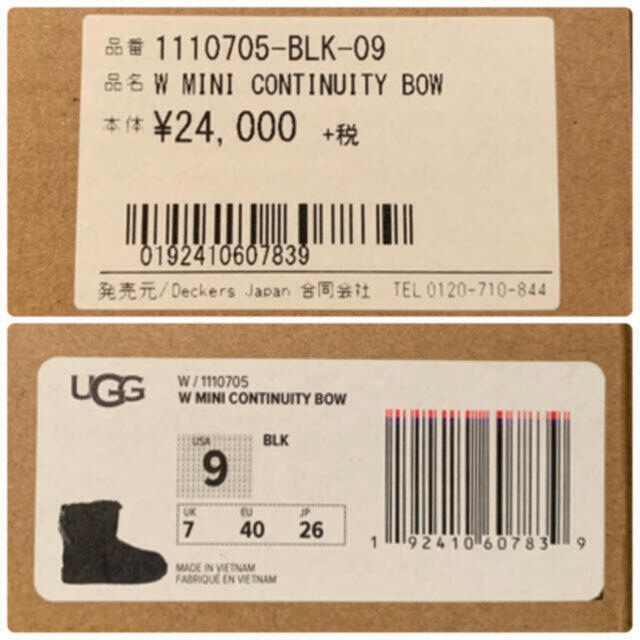 UGG(アグ)の【myrさま専用】新品未使用UGGムートンブーツ レディースの靴/シューズ(ブーツ)の商品写真