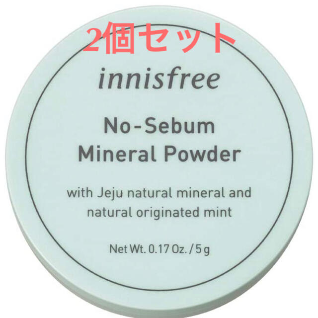 Innisfree(イニスフリー)のイニスフリー　ノーセバムミネラルパウダー　2個セット コスメ/美容のベースメイク/化粧品(フェイスパウダー)の商品写真