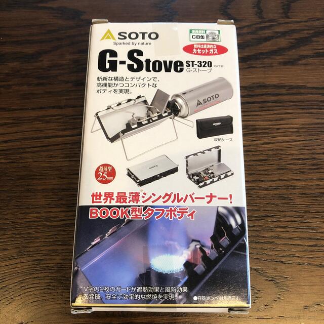 新富士バーナー(シンフジパートナー)のSOTO（ソト）新富士バーナー  G-STOVE スポーツ/アウトドアのアウトドア(ストーブ/コンロ)の商品写真