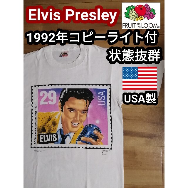 90s USA製 ヴィンテージTシャツ エルビスプレスリー フルーツオブザルーム