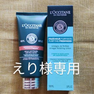 ロクシタン(L'OCCITANE)のロクシタン　ファイブハーブスRミルクセラム＋ピュアフレッシュネスシャイニングVI(ヘアケア)