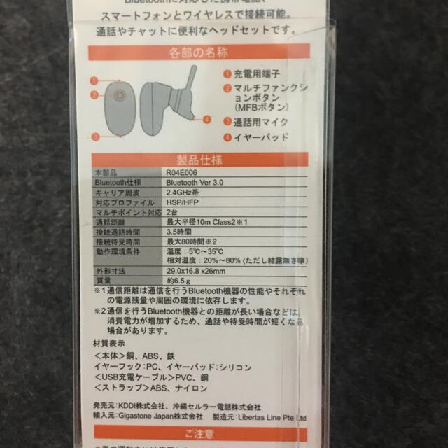 au(エーユー)のau KDDI ヘッドセット スマホ/家電/カメラのスマホアクセサリー(その他)の商品写真