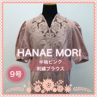 ハナエモリ(HANAE MORI)のHANAE MORI❤︎半袖❤︎ピンク❤︎刺繍ブラウス(シャツ/ブラウス(半袖/袖なし))