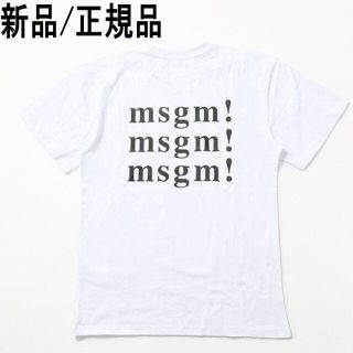 エムエスジイエム(MSGM)の●新品/正規品● MSGM ロゴ プリント Tシャツ(Tシャツ/カットソー(半袖/袖なし))