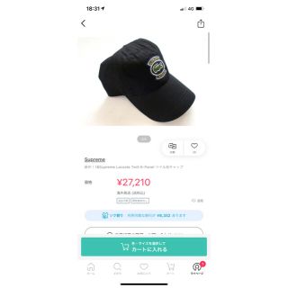 Supreme Lacoste Twill 6-panel black