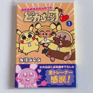 ポケモン(ポケモン)のMOMO様専用♪(ノート/メモ帳/ふせん)