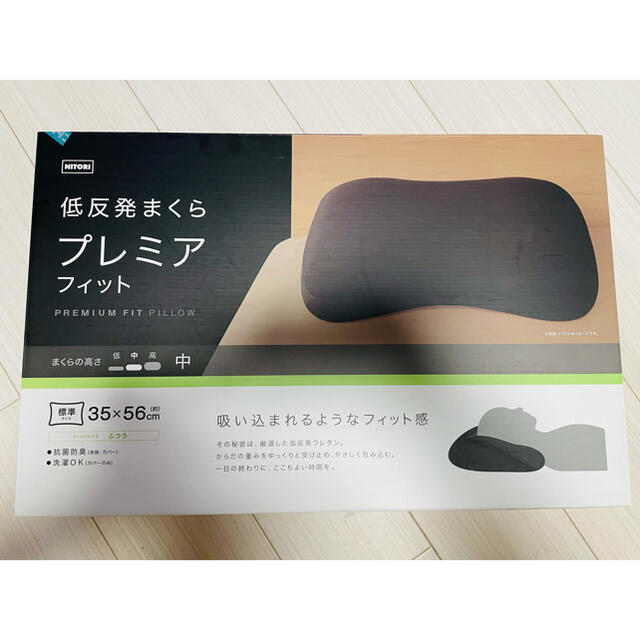 ニトリ - 低反発枕(プレミアフィット2)の通販 by happy's shop ニトリ - 低反発枕(プレミアフィット2)の通販 by happy's shop