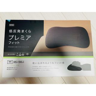 ニトリ - 低反発枕(プレミアフィット2)の通販 by happy's shop ... ニトリ プレミアフィット 枕