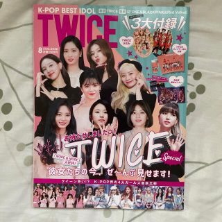 ウェストトゥワイス(Waste(twice))のK－POP BEST IDOL(ケーポツプ ベスト アイドル 2020年 08月(音楽/芸能)