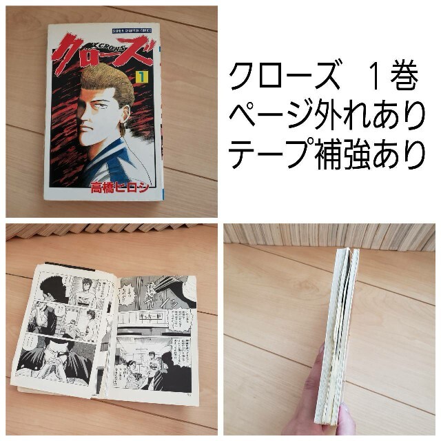 最新の激安 高橋ヒロシ シリーズ 全98巻セット 大決算売り尽くし Siauliumn Lt 最新の激安 高橋ヒロシ シリーズ 全98巻セット 大決算売り尽くし Siauliumn Lt