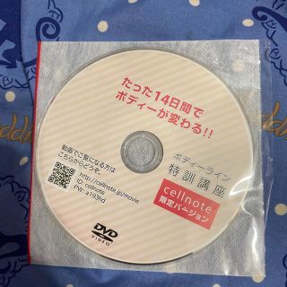 バストアップ！セルノート★DVD(エクササイズ用品)