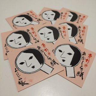 ヨージヤ(よーじや)のよーじや 京好み あぶらとり紙8冊(あぶらとり紙)