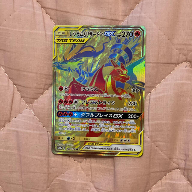 レシラム&リザードンgx ur レシラム&リザードンgx ur